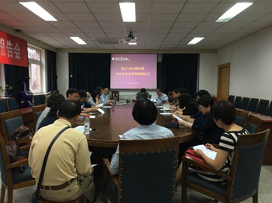 2017年TapTap专业导师致聘仪式2.jpg